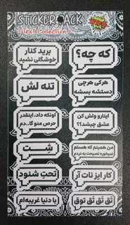 استیکر طرح نوشته 4