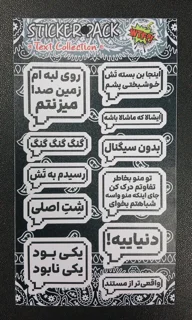 استیکر طرح نوشته