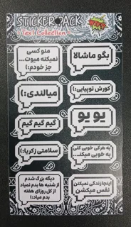استیکر طرح نوشته 2