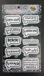 استیکر طرح نوشته 3